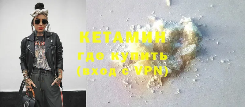 кракен   Ноябрьск  КЕТАМИН ketamine  где можно купить наркотик 