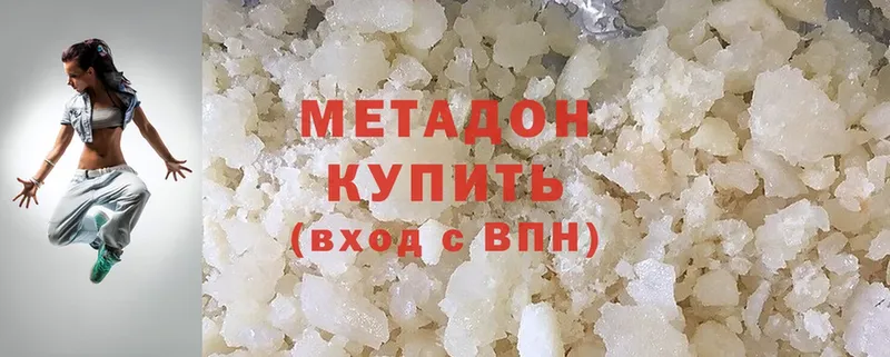 Метадон methadone Ноябрьск