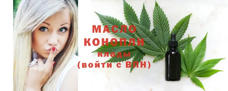 купить наркотик  Ноябрьск  ТГК THC oil 